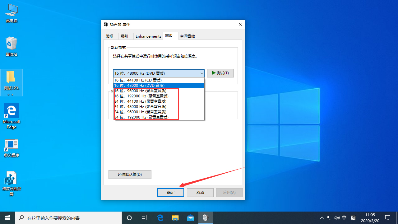 Win10更新后声音异常怎么办？Win10系统声音异常的解决方法(3)