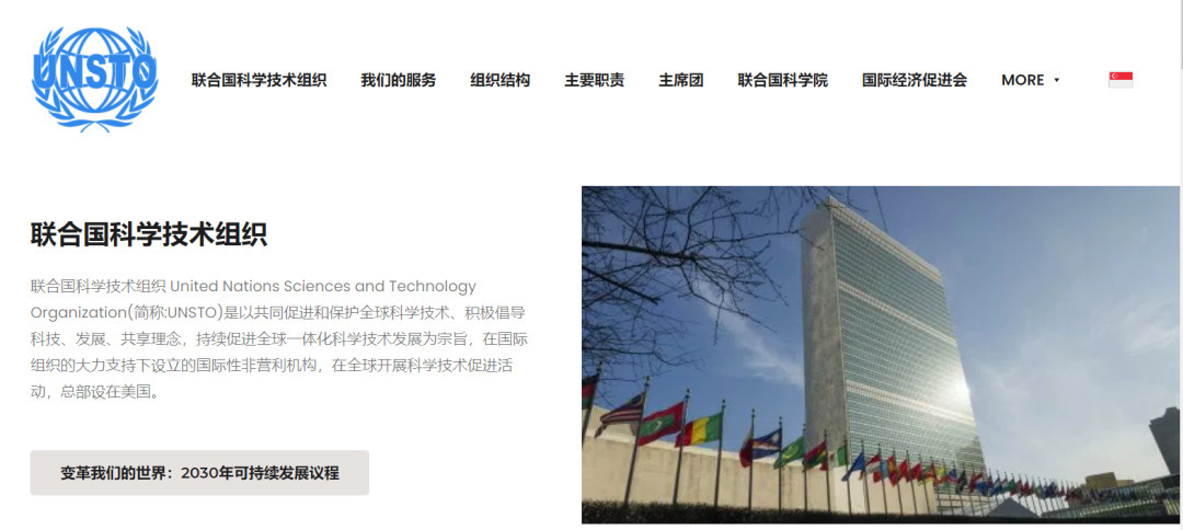 野鸡联合国科学院曝光,创始人自封总统:发院士头衔,已有高校“认领”