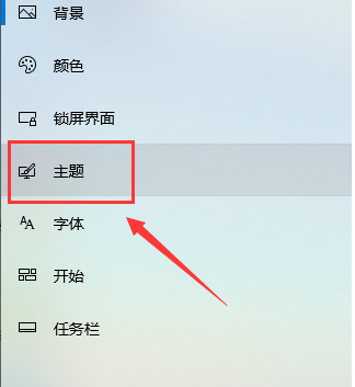 windows10如何美化主题背景(1)