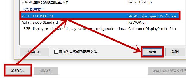 win10屏幕泛黄怎么处理(5)