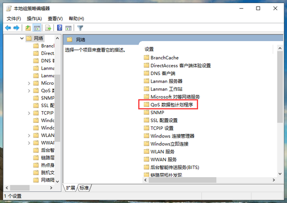 win10系统如何提升网速(4)