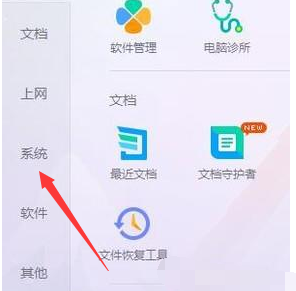 win10护眼模式怎么打开?win10系统开启护眼模式的方法(7)