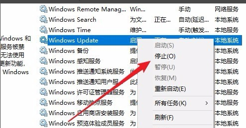win10 1903系统无法更新怎么办(3)