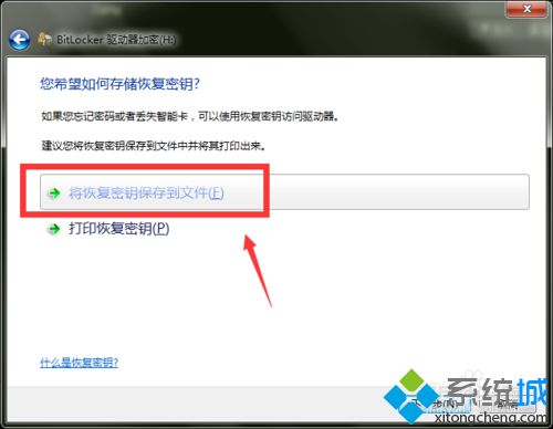 win10硬盘bitlocker密码如何更改(6)