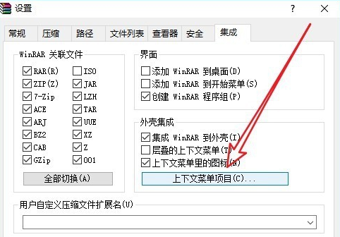win10右键桌面压缩文件不见了怎么办(4)