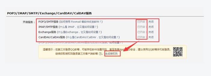 邮箱账户设置过期怎么办?win10邮箱账户设置过期的解决方法(1)