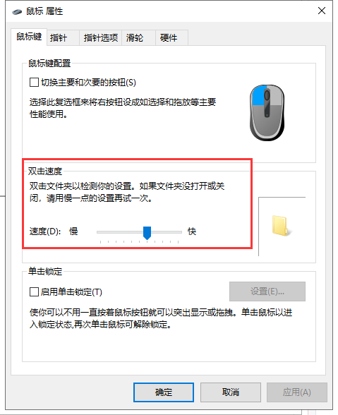win10系统鼠标延迟不灵敏怎么解决(3)