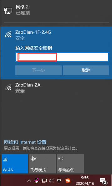 win10怎么连接wifi？win10连接wifi上网的方法(3)
