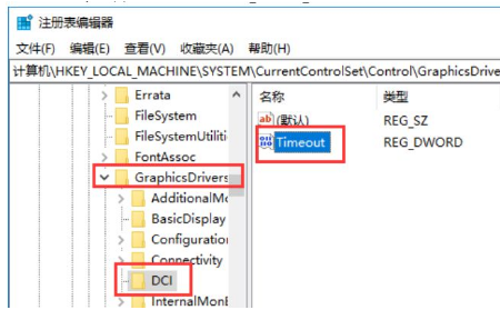 win10无法禁用DirectDraw怎么解决