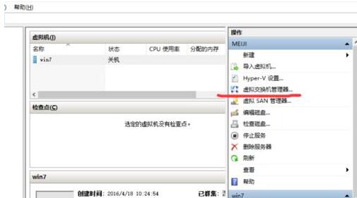 Windows10系统Hyper-V无法联网怎么解决(2)