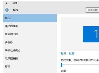 win10切换用户就闪屏怎么处理(1)