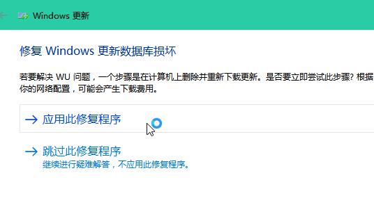 win10更新一直失败怎么办?win10无法更新成功的解决方法(3)