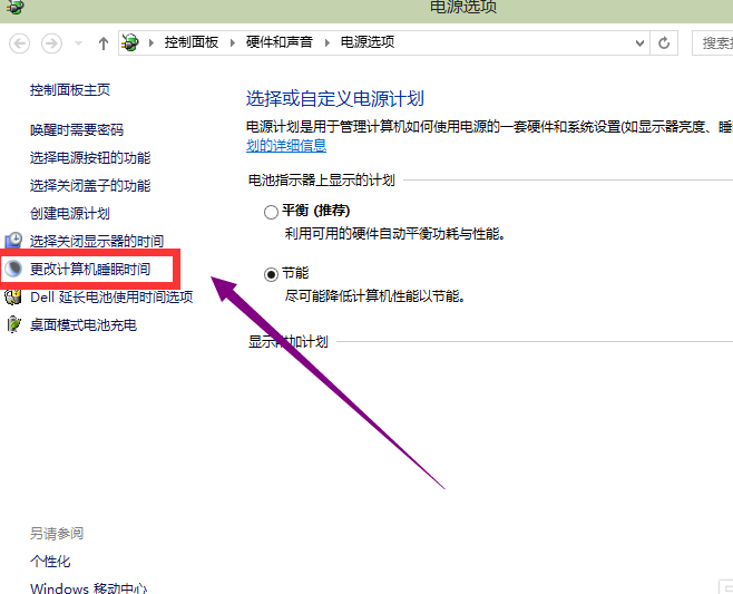 win10怎么关闭休眠？win10系统关闭休眠功能的方法(5)