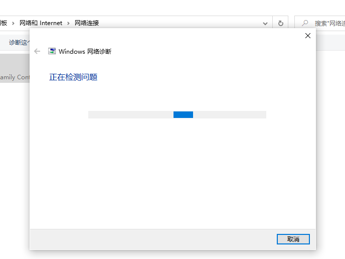 win10以太网没有有效ip配置怎么办？win10以太网有效ip配置的方法(5)