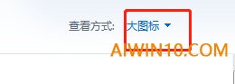 windows10系统屏幕闪烁怎么解决(1)