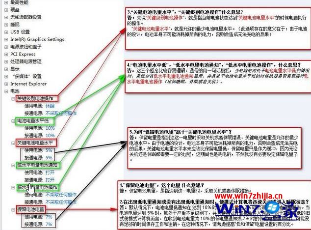 win10经常电量过低怎么办?win10经常电量很多却显示过低的解决方法(3)