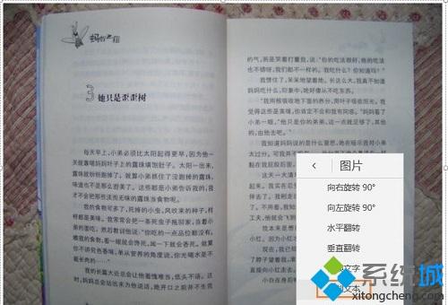 win10如何利用office的OneNote录入纸质文件(5)