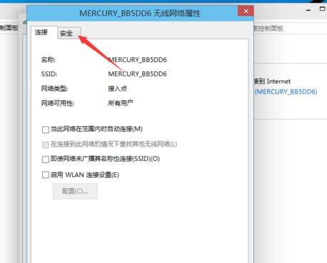 win10连接网络受限制怎么办?win10连接网络受限制的解决教程(3)