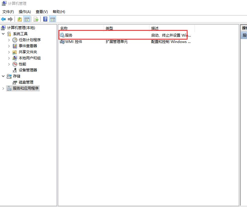 win10开始菜单无法打开如何解决(2)