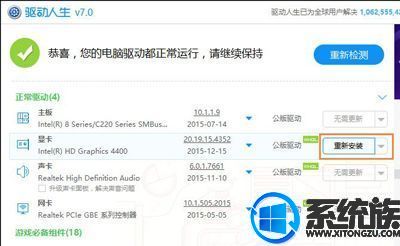 win10玩dnf总提示图标系统组件失败怎么解决(8)
