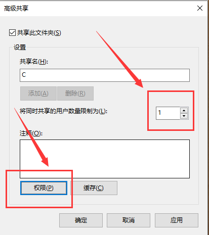 两台win10电脑如何设置为共享文件夹(3)