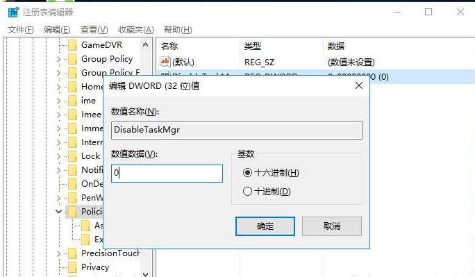 win10任务管理器打不开怎么办(2)