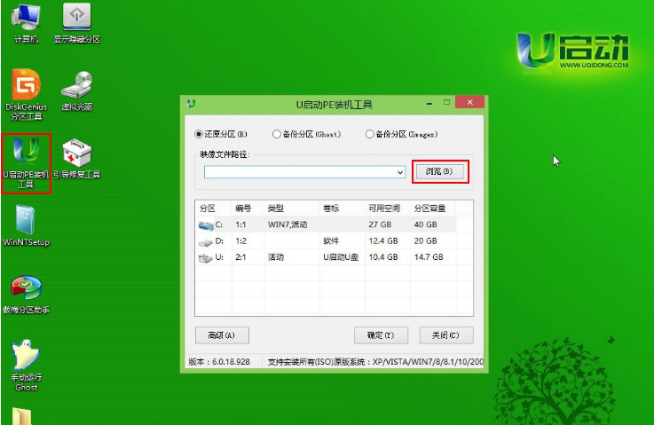 U盘安装Win10系统(1)