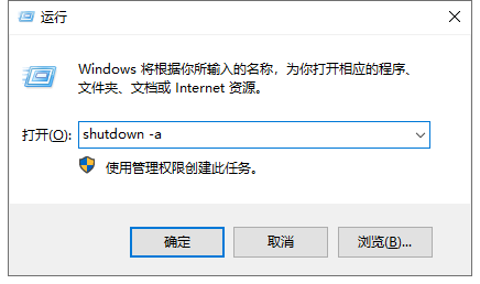 windows10系统如何设置电脑自动关机(3)