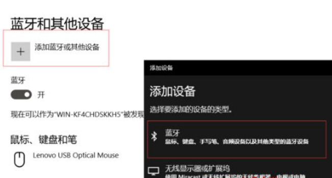 win10声音无法找到蓝牙音箱如何解决(2)