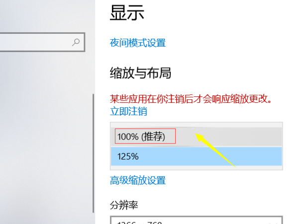 win10个性化软件窗口显示不完整怎么办(2)