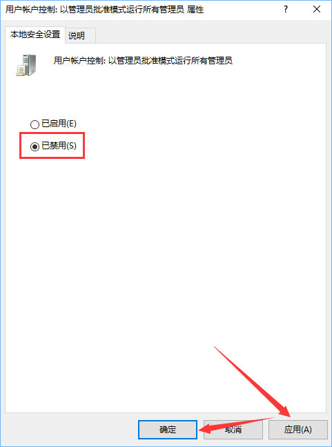 win10没有足够权限卸载怎么办？win10没有足够权限卸载的解决教程(2)