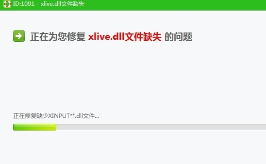 win10玩辐射3丢失xlive.dll怎么解决(4)