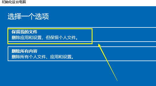 win10崩溃了如何一键还原？win10崩溃了的解决步骤(4)