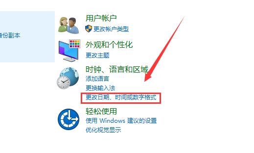 win10电脑记事本显示乱码怎么办(3)