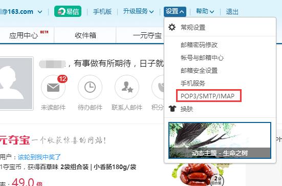win10收不到邮件怎么办?win10收不到邮件的解决方法