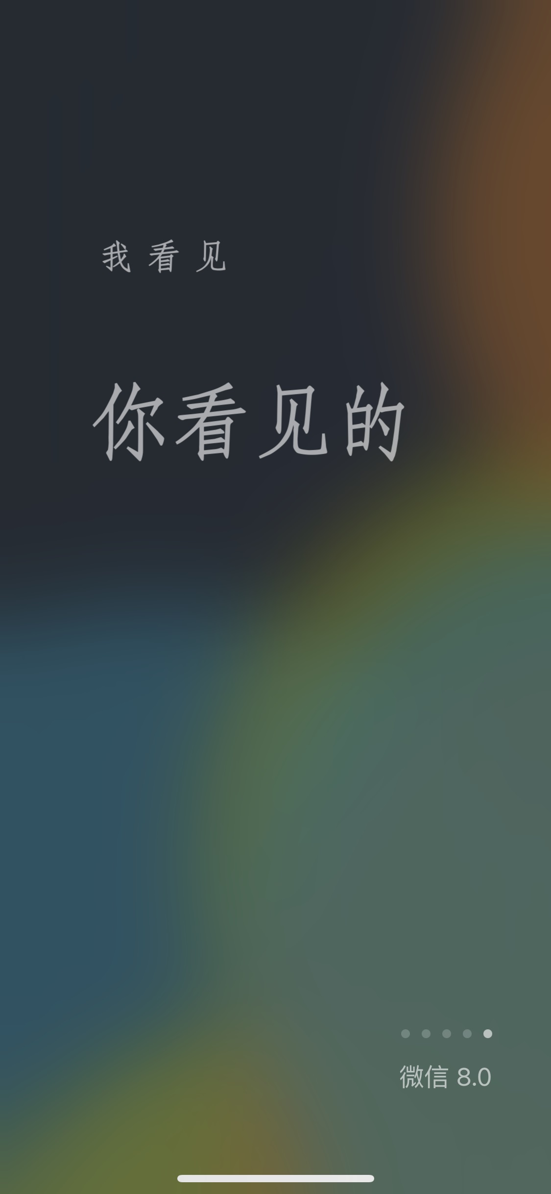 微信 iOS 版 8.0 正式版发布