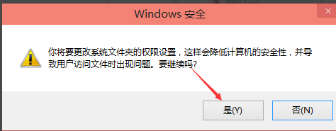 Win10系统hosts文件修改保存不了怎么解决(10)