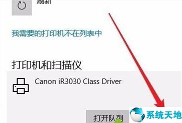 win10打印不了文件处理脱机状态怎么办(1)