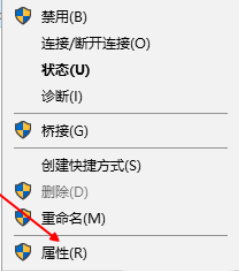 Windows10系统升级1909系统后无法连接网络怎么办(3)