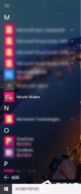 Win10如何添加Movie Make?win10添加Movie Make软件教程(2)