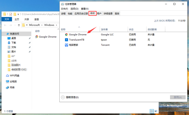 win10如何添加开机启动项(2)
