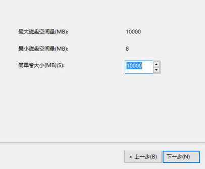 win10怎么设置硬盘分区(7)