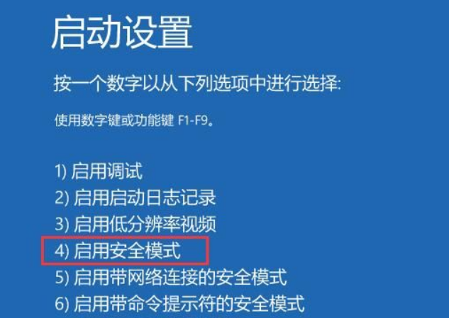 win10开机一直转圈进不了桌面怎么办(1)