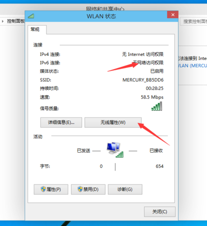 win10网络连接受限制怎么办?win10网络连接受限制的解决方法(2)