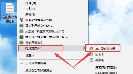 win10电脑记事本显示乱码怎么办