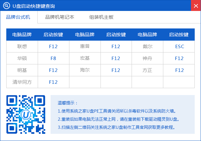 如何用U盘安装win10？制作U盘启动盘安装win10系统教程(10)