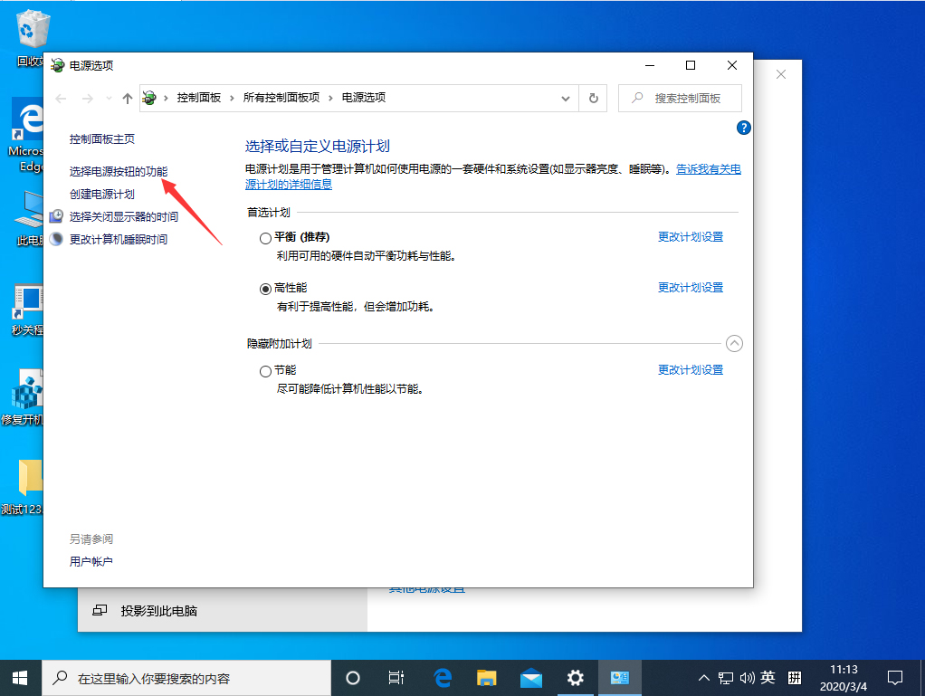 win10如何关闭快速启动功能？win10禁用快速启动功能的方法(4)