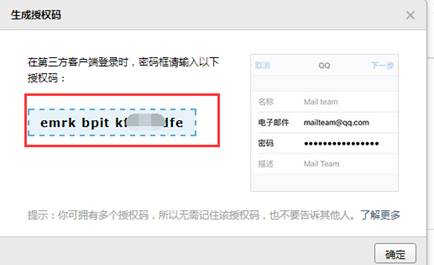 QQ邮箱如何添加?win10添加QQ邮箱教程(5)