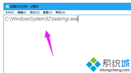 win10电脑如何打开任务管理器(4)