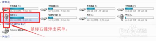 win10硬盘bitlocker密码如何更改